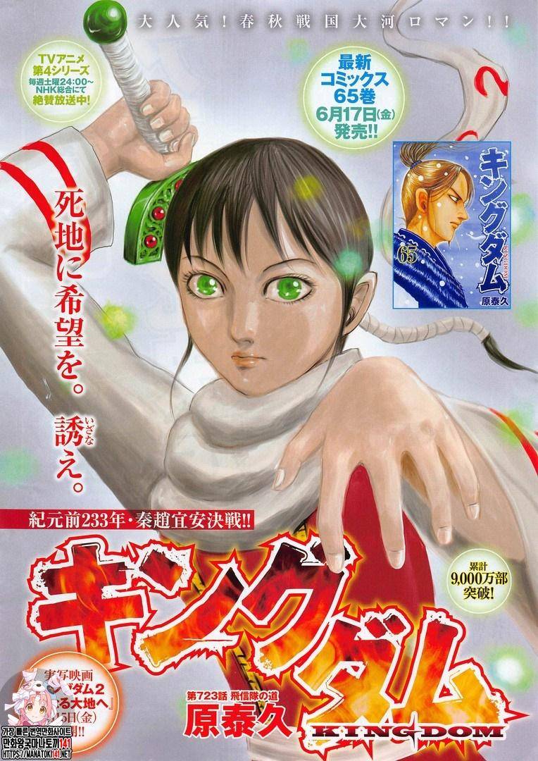 Page 2 of Chapter 723