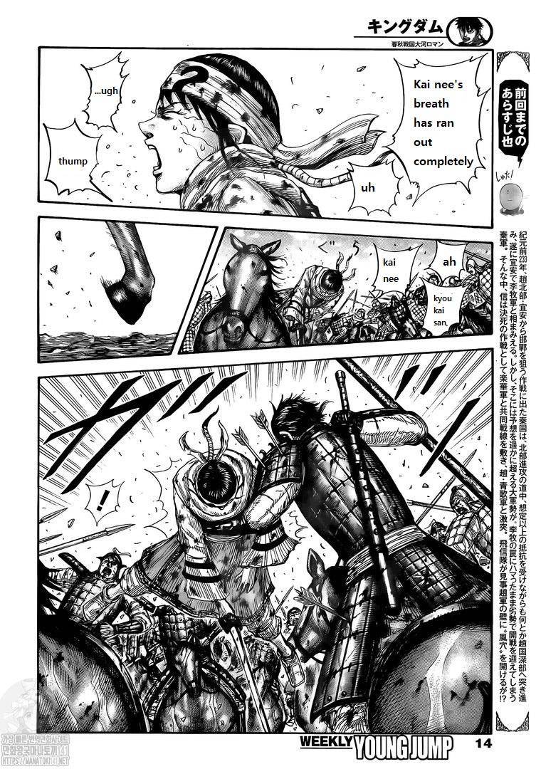 Page 4 of Chapter 723