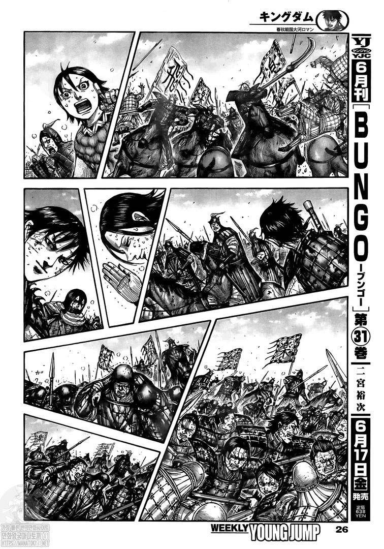 Page 16 of Chapter 723