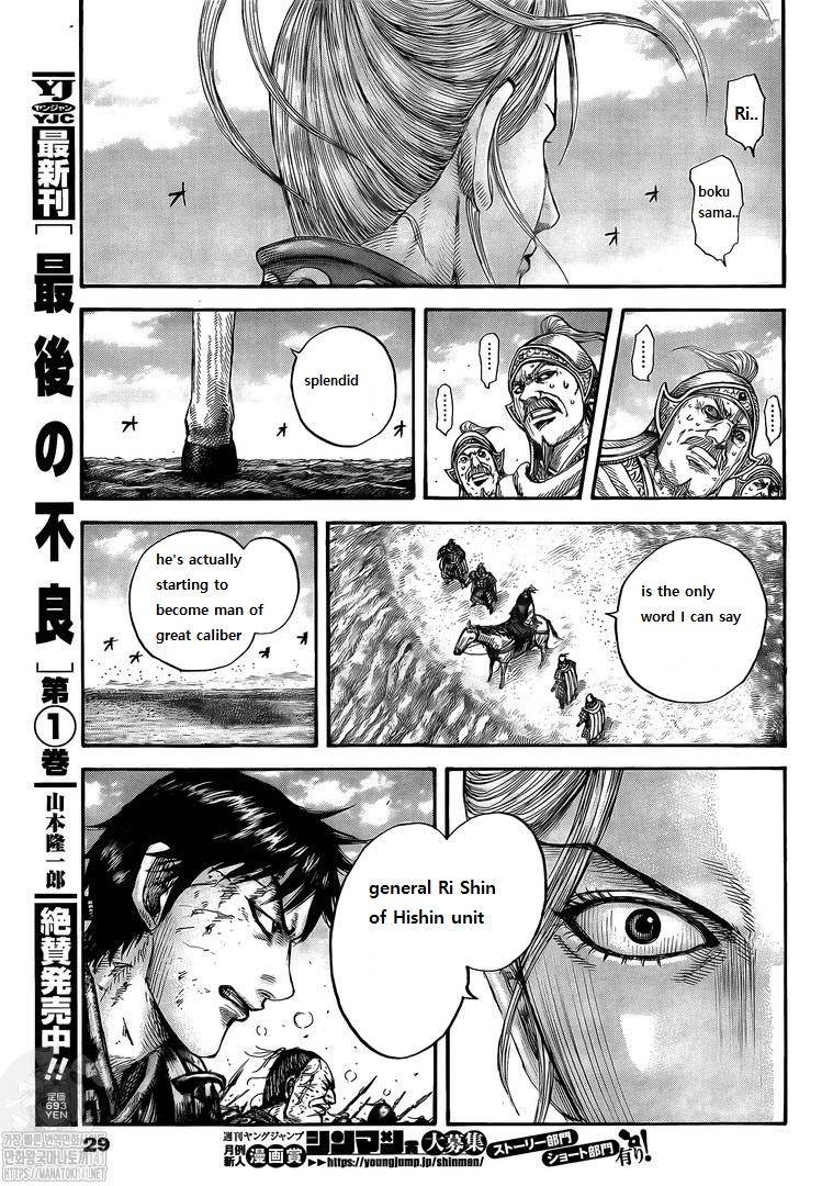 Page 19 of Chapter 723