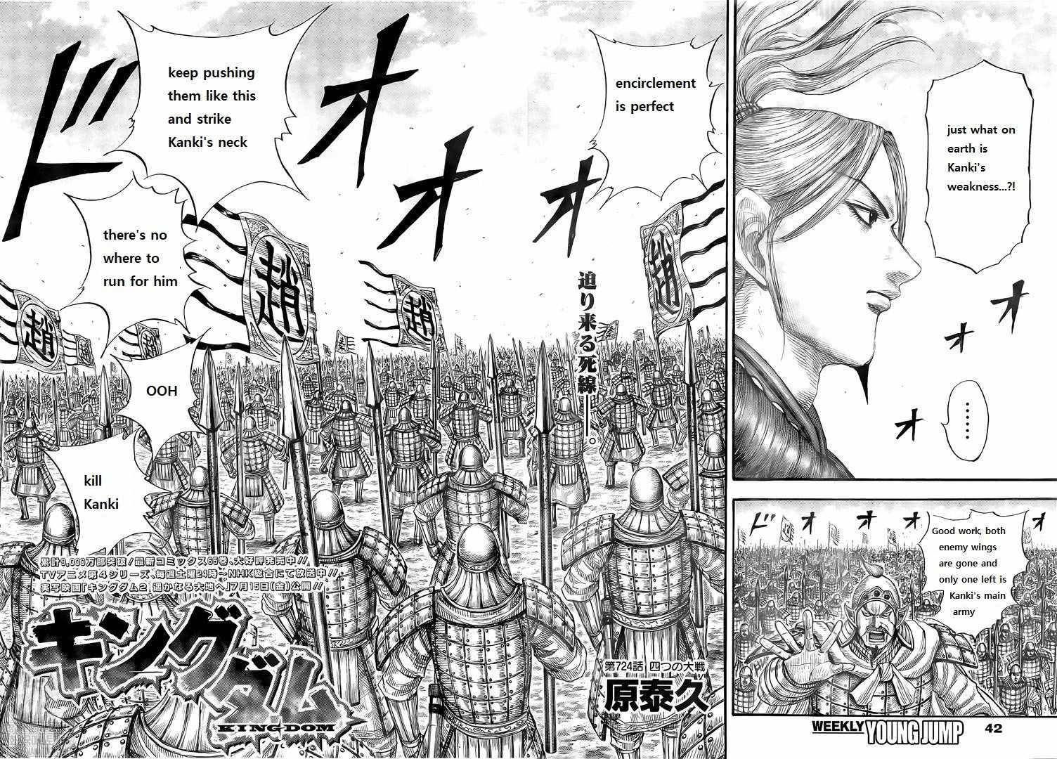 Page 2 of Chapter 724