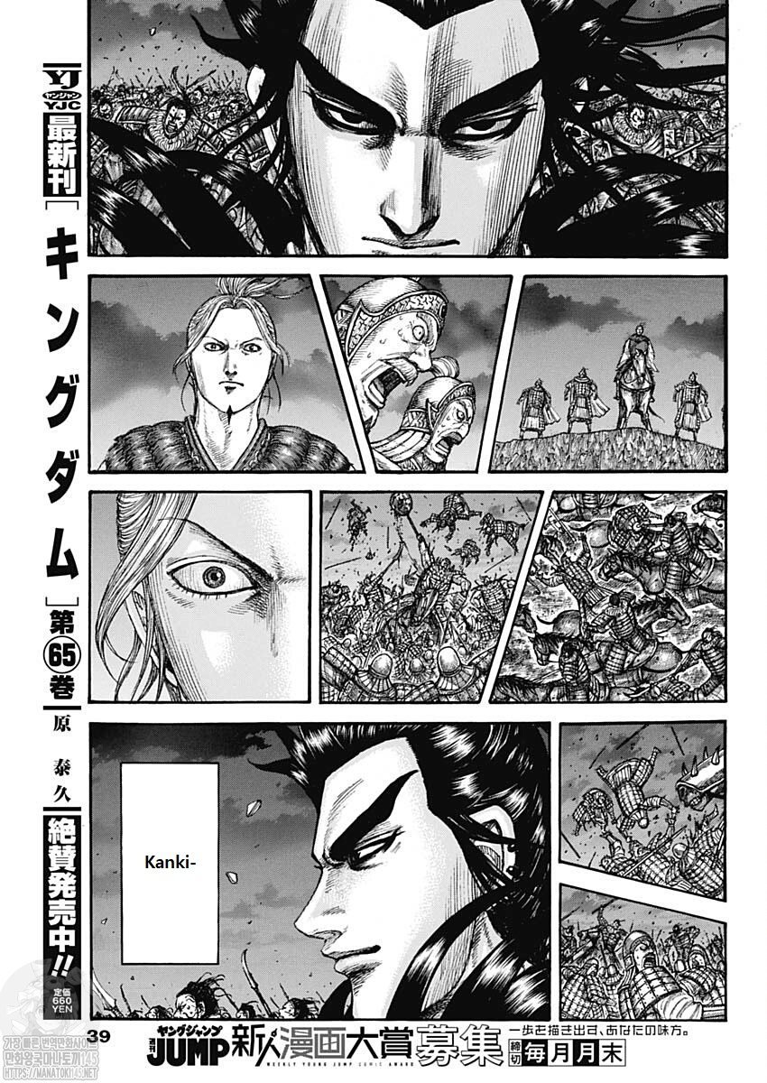 Page 7 of Chapter 727
