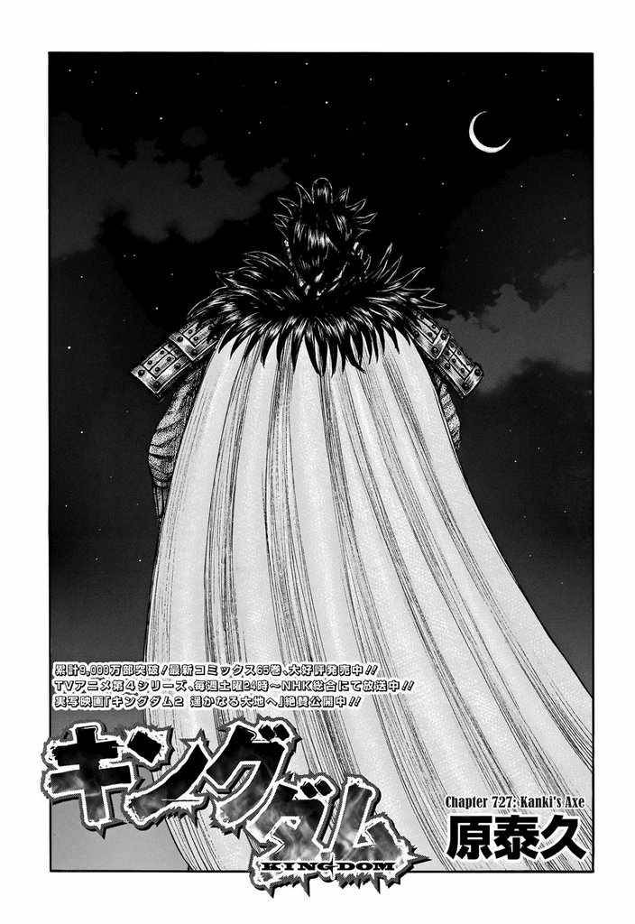 Page 1 of Chapter 728