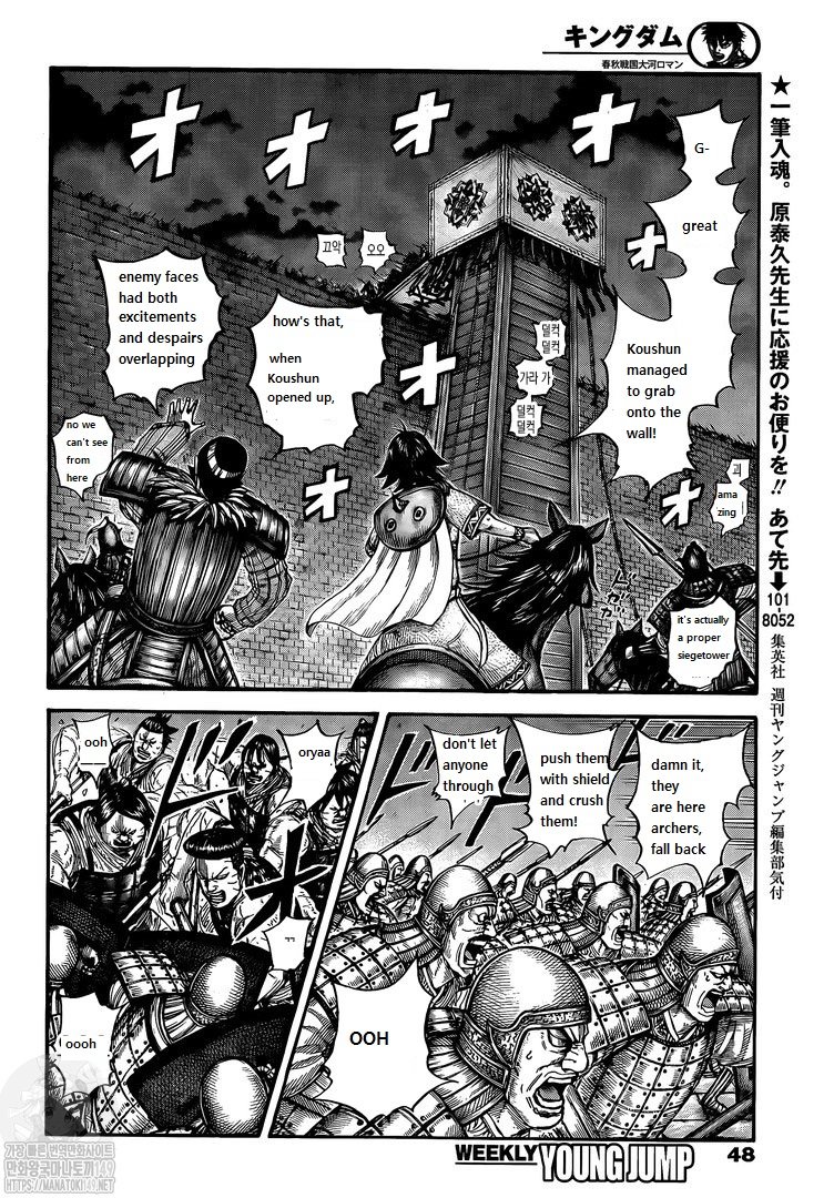 Page 4 of Chapter 730