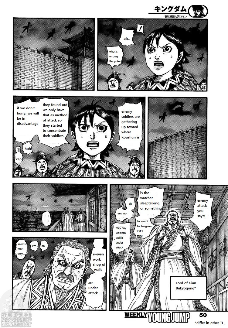 Page 6 of Chapter 730