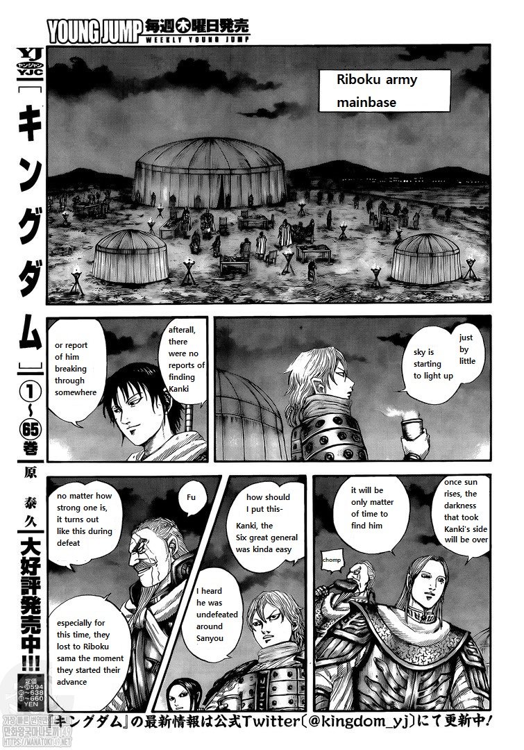 Page 12 of Chapter 730