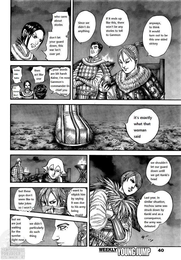 Page 13 of Chapter 730