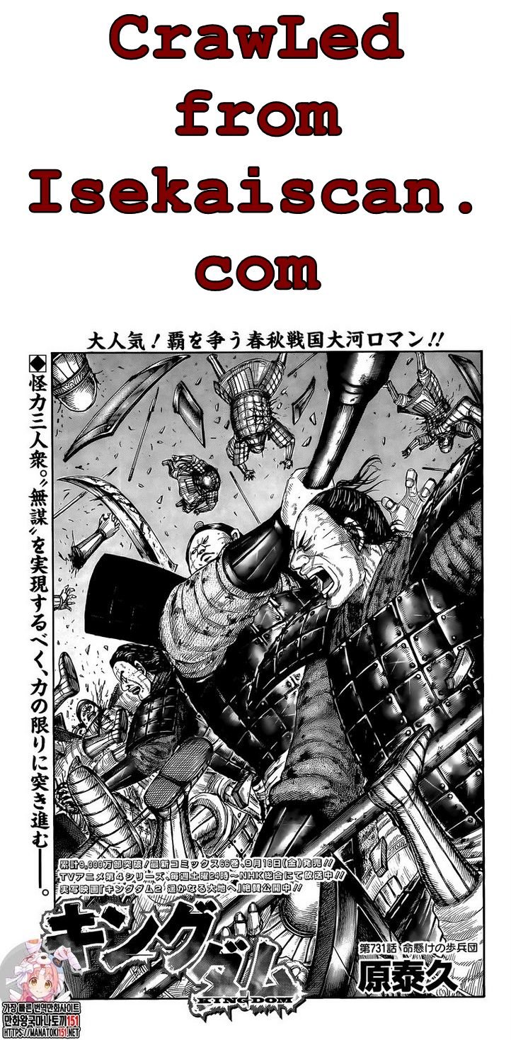 Page 1 of Chapter 731