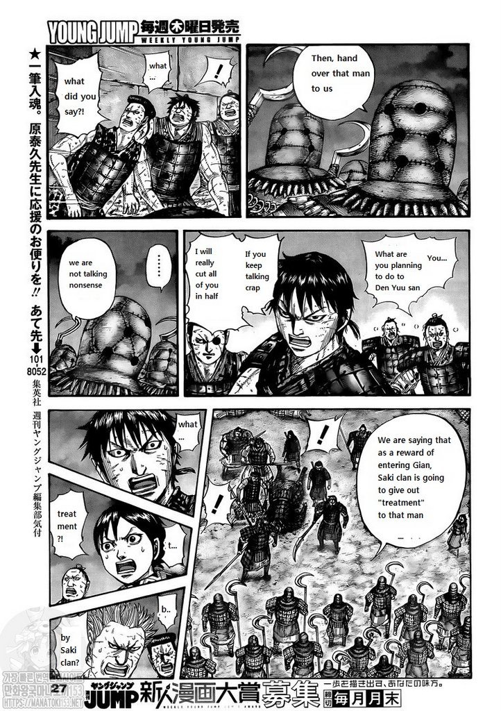 Page 6 of Chapter 732