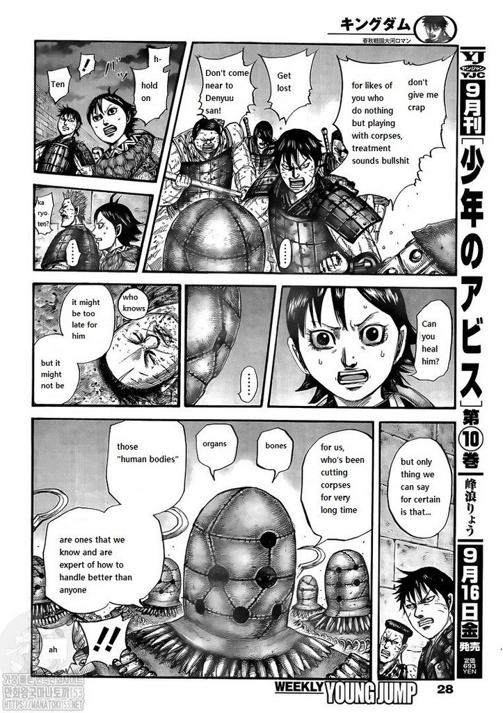 Page 7 of Chapter 732
