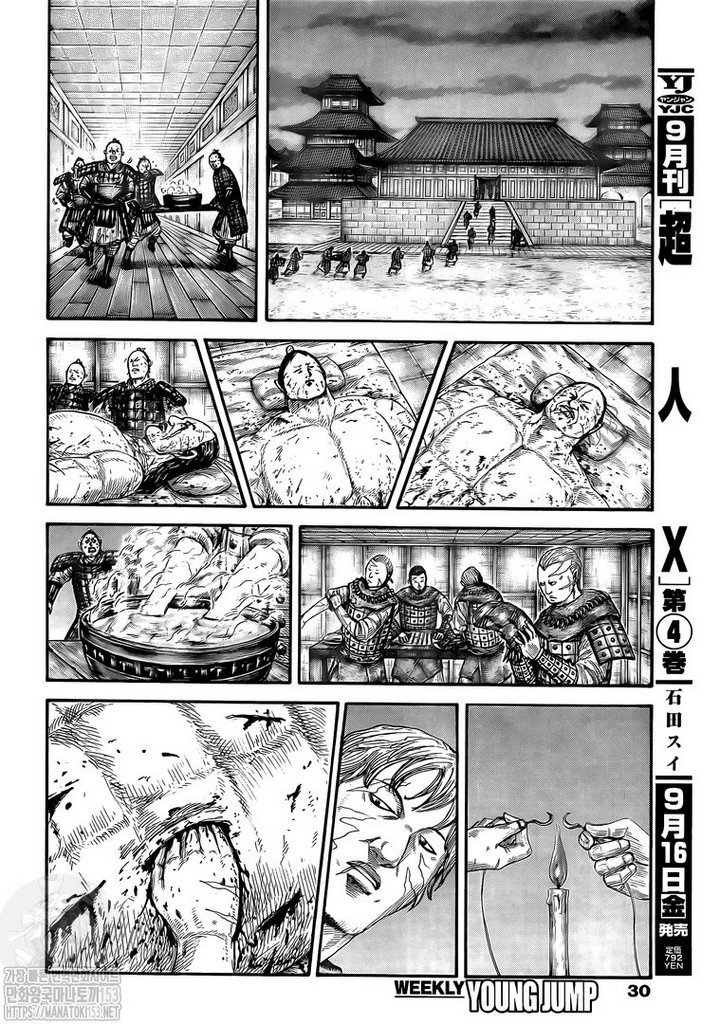 Page 9 of Chapter 732