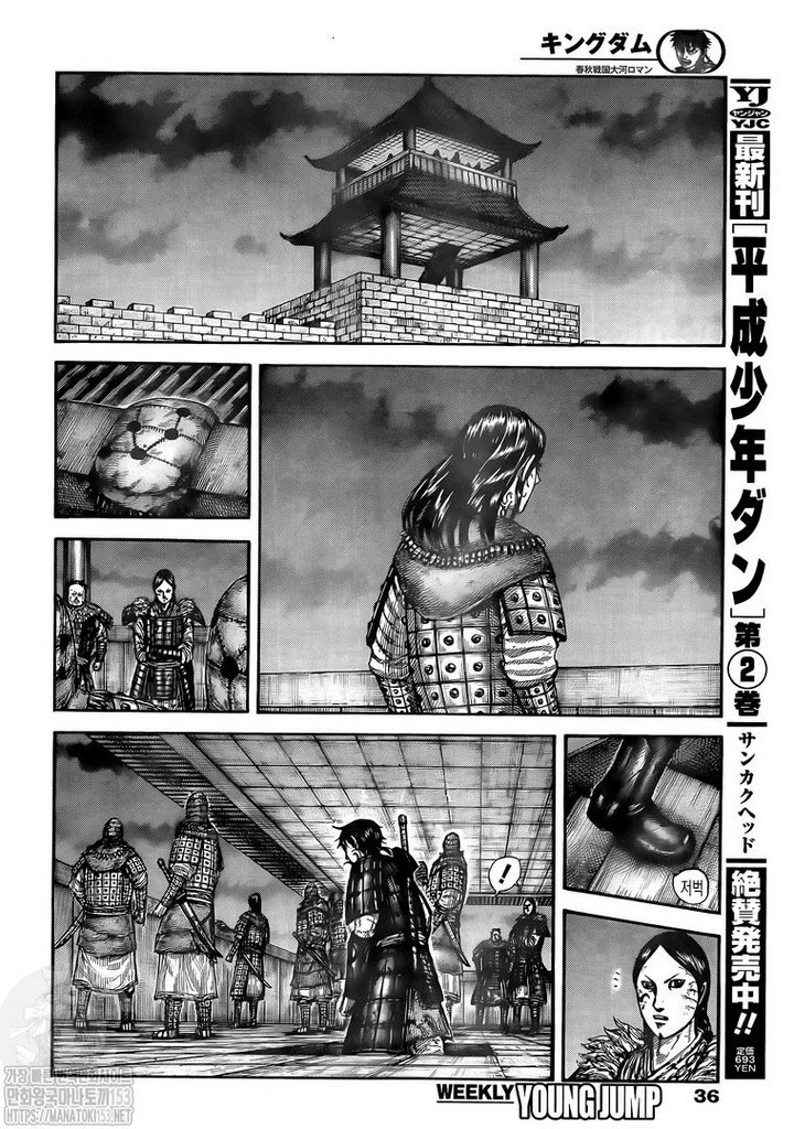 Page 12 of Chapter 732
