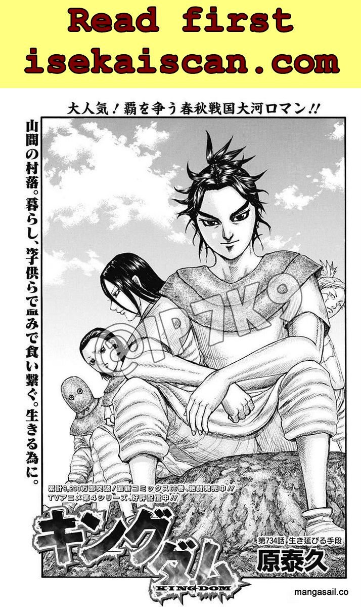 Page 1 of Chapter 734