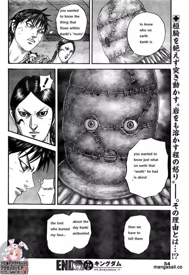 Page 12 of Chapter 734