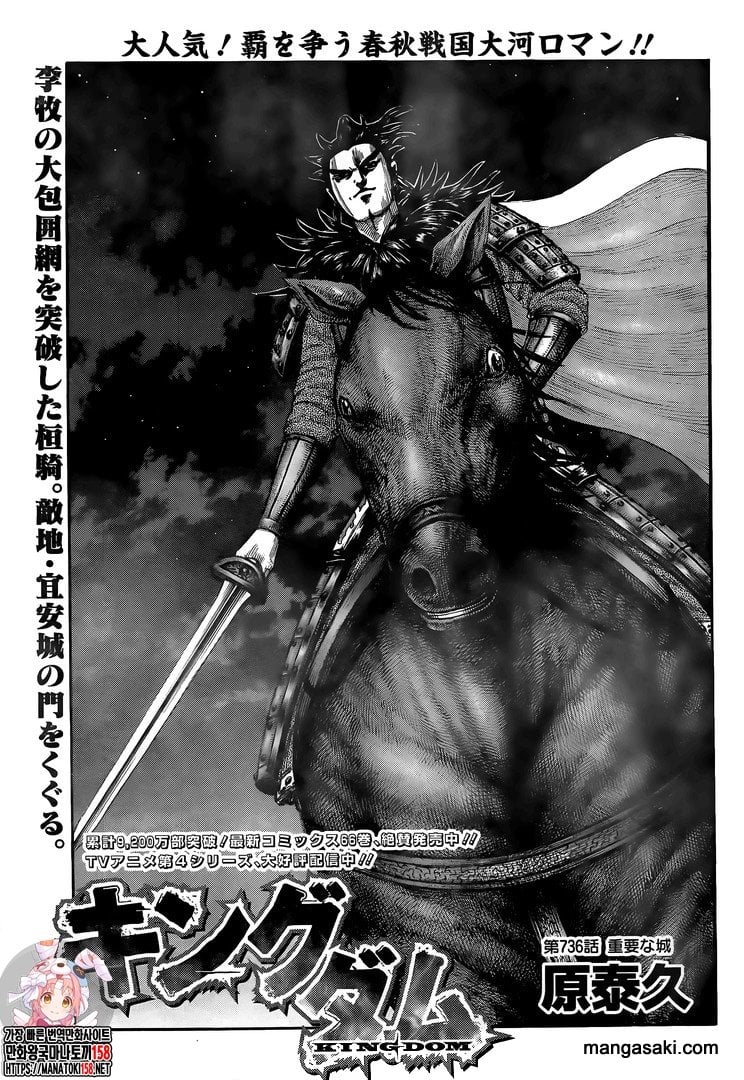 Page 1 of Chapter 736