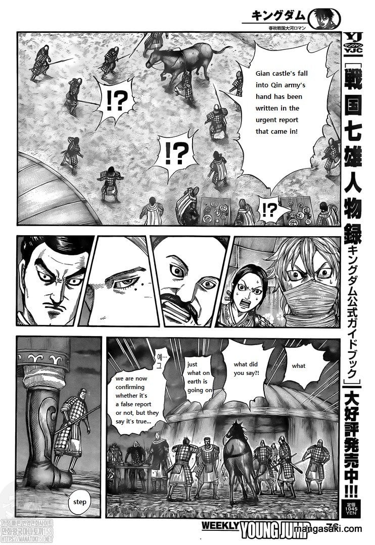 Page 4 of Chapter 736
