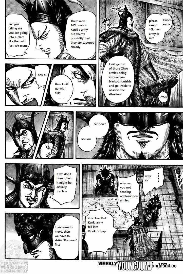 Page 10 of Chapter 738
