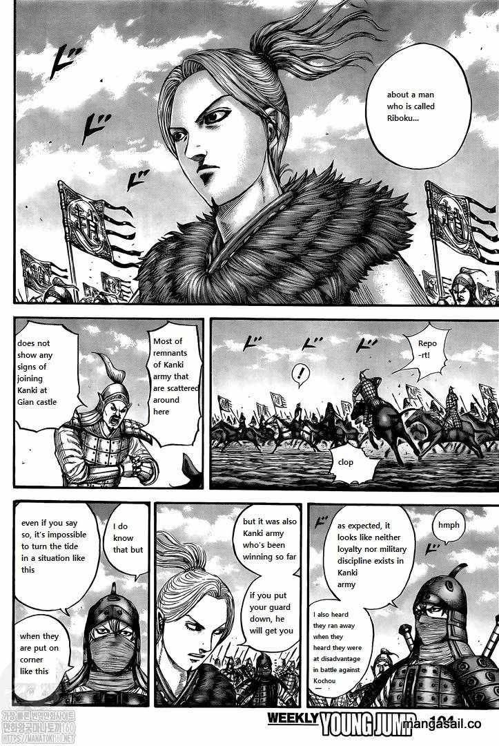 Page 12 of Chapter 738