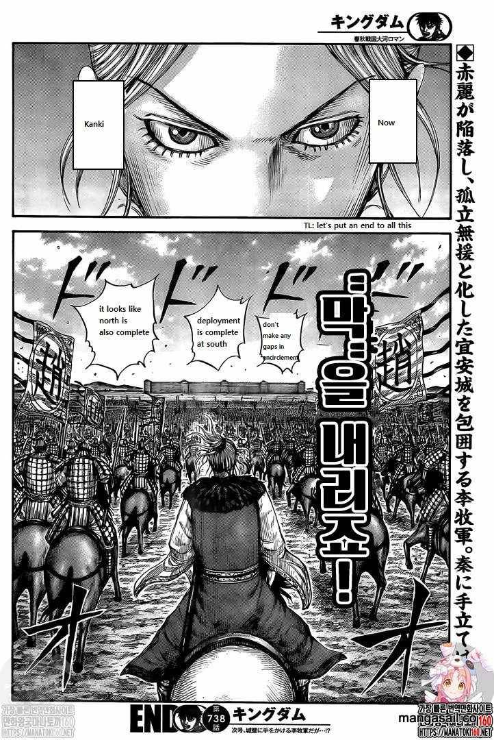 Page 18 of Chapter 738