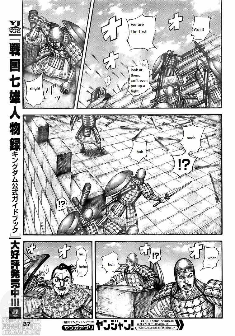 Page 8 of Chapter 739