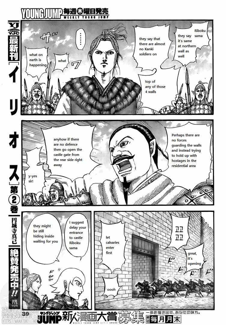 Page 10 of Chapter 739