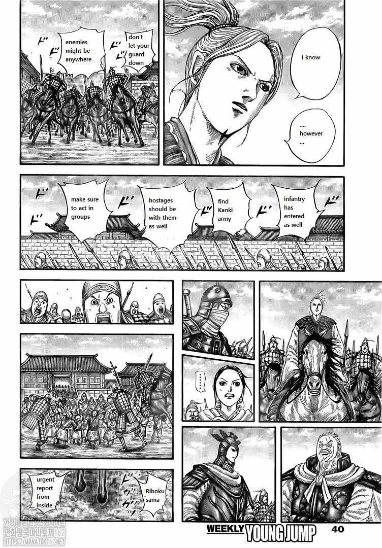 Page 11 of Chapter 739