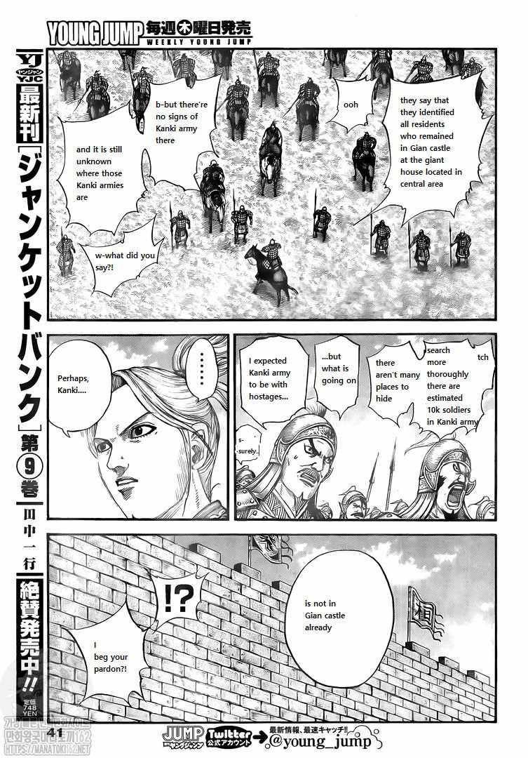 Page 12 of Chapter 739