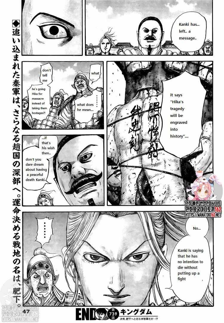 Page 18 of Chapter 739