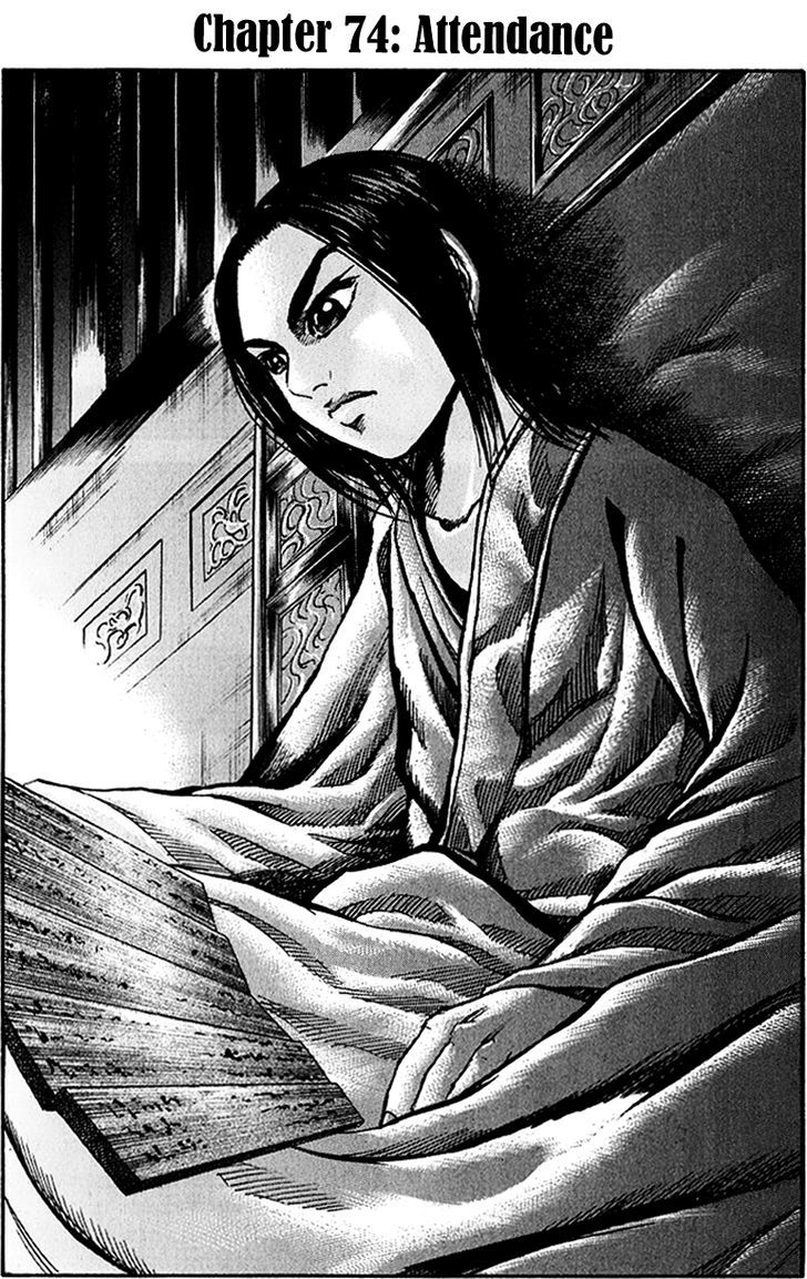 Page 1 of Chapter 74