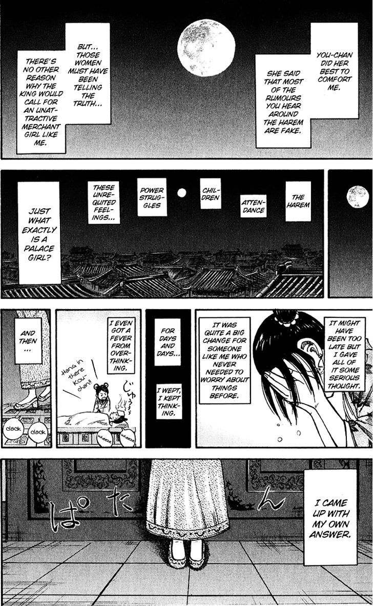 Page 14 of Chapter 74