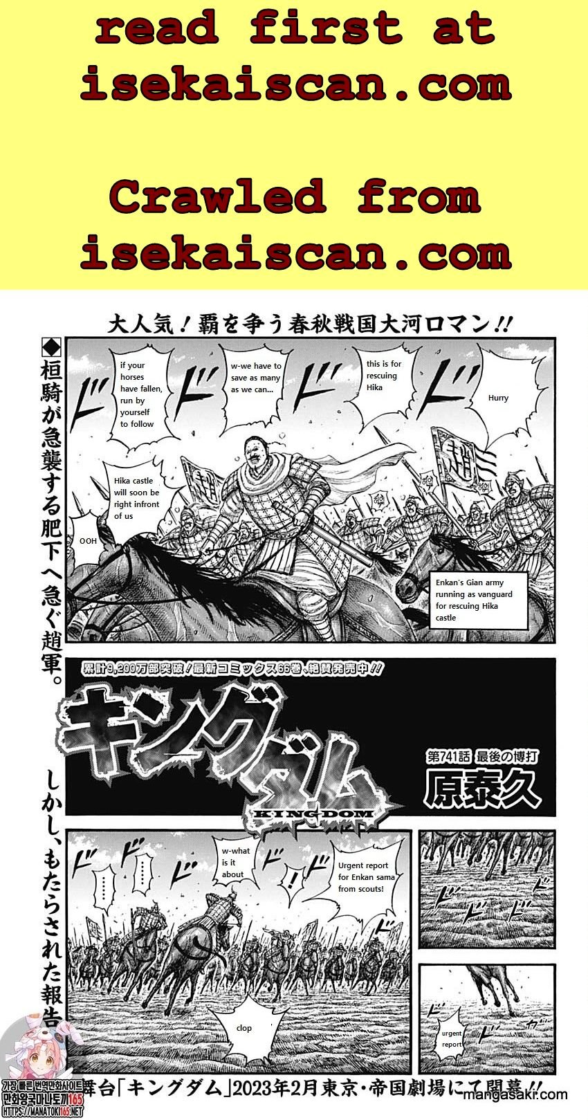 Page 1 of Chapter 741