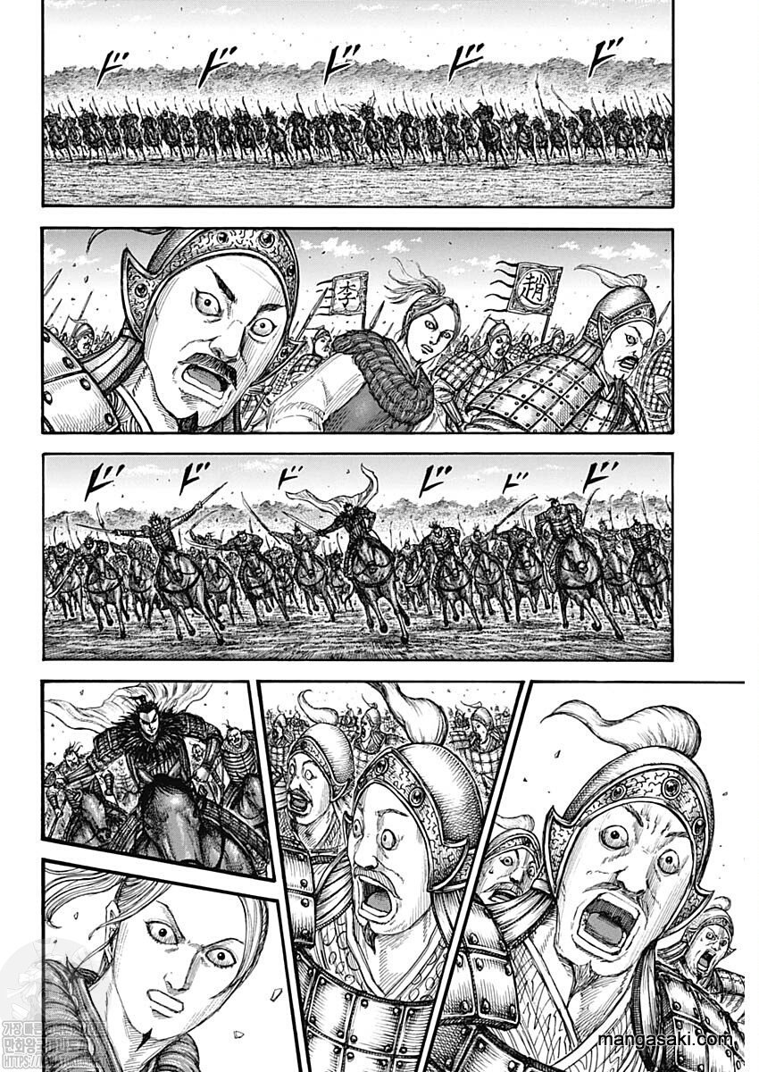 Page 8 of Chapter 741