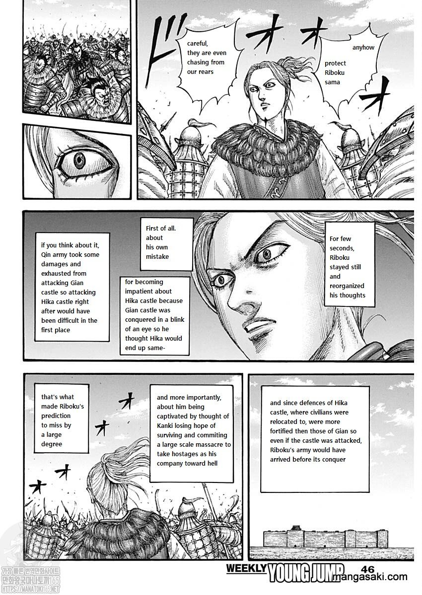 Page 12 of Chapter 741