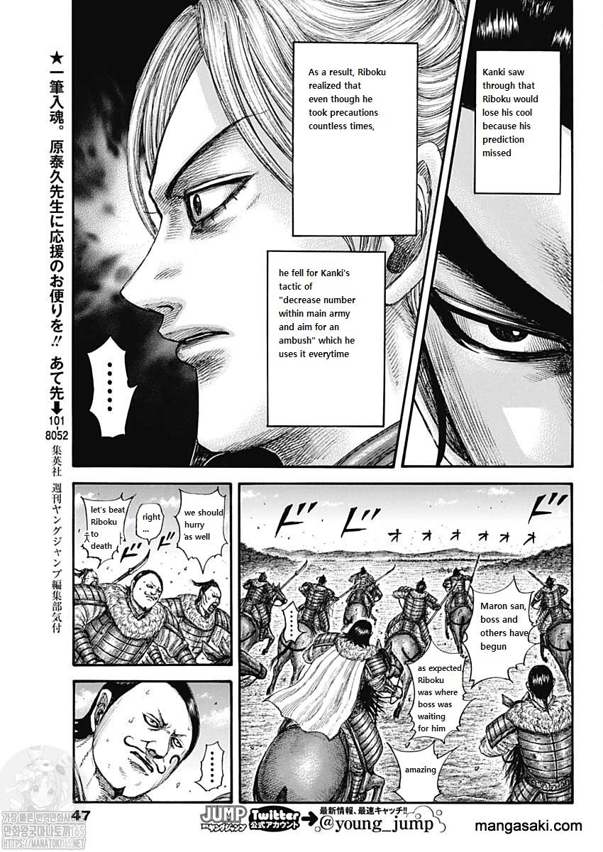 Page 13 of Chapter 741