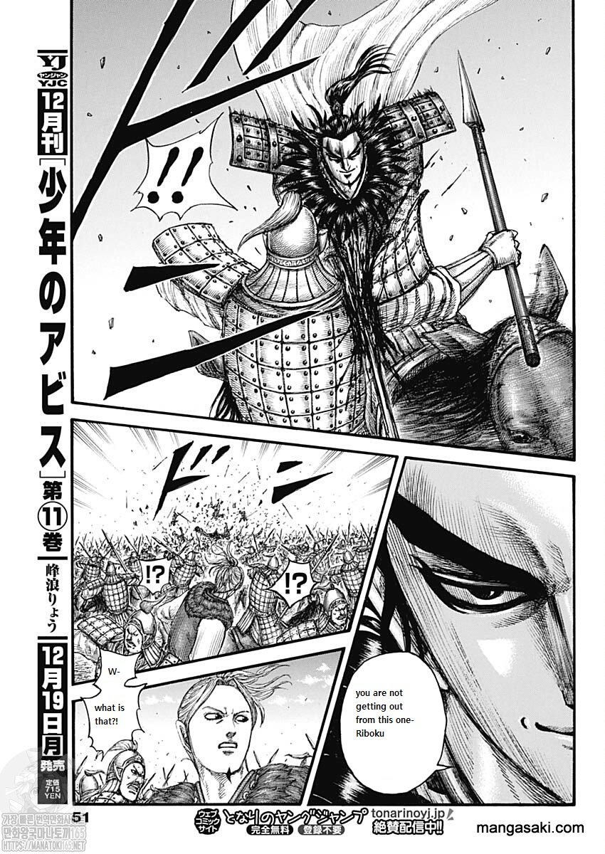Page 17 of Chapter 741