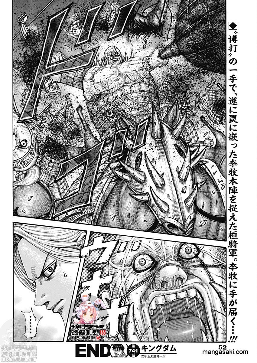 Page 18 of Chapter 741