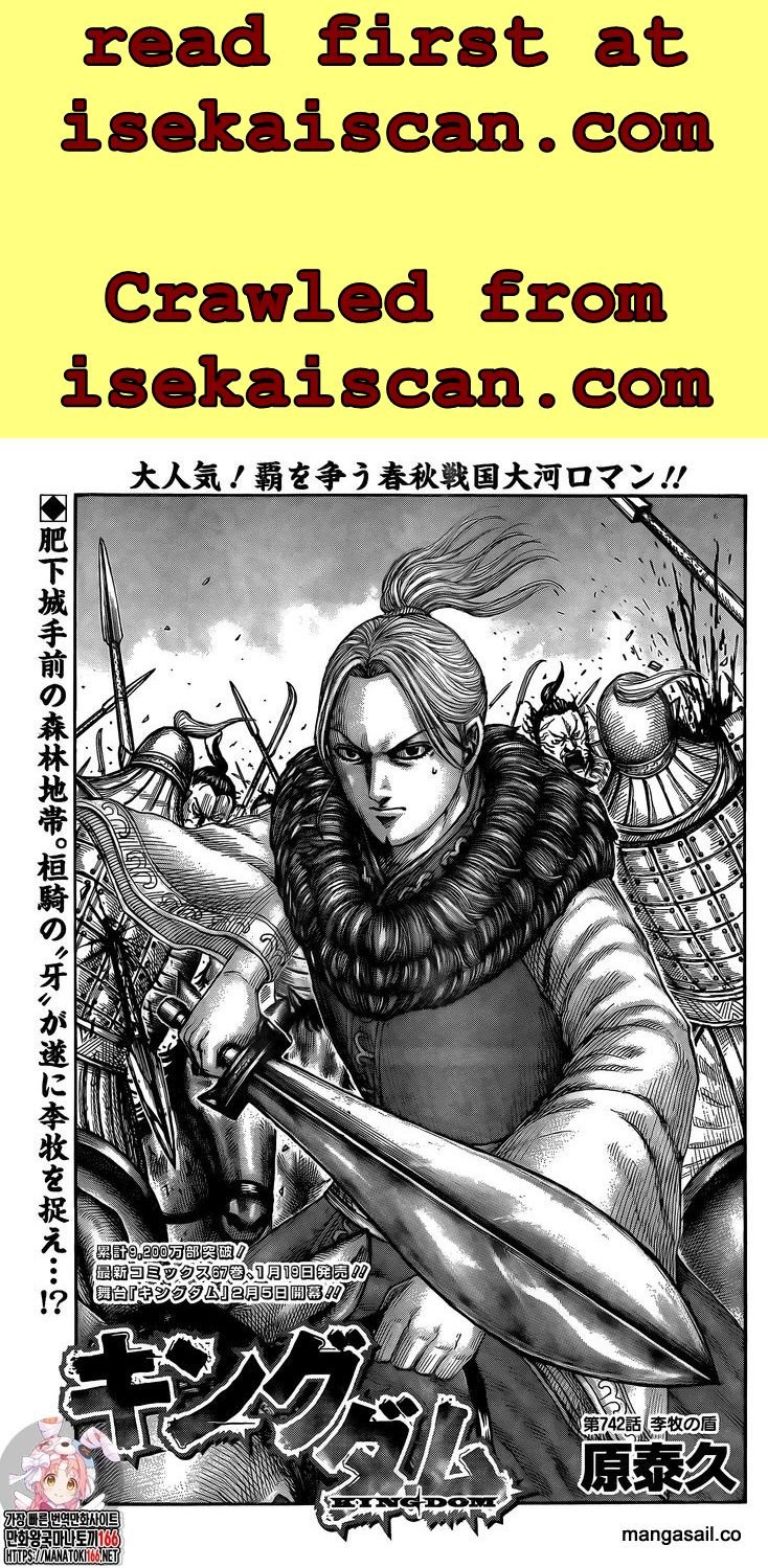 Page 1 of Chapter 742