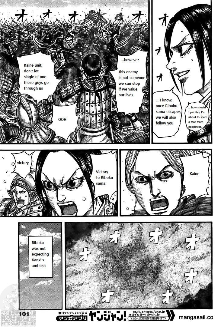 Page 7 of Chapter 742