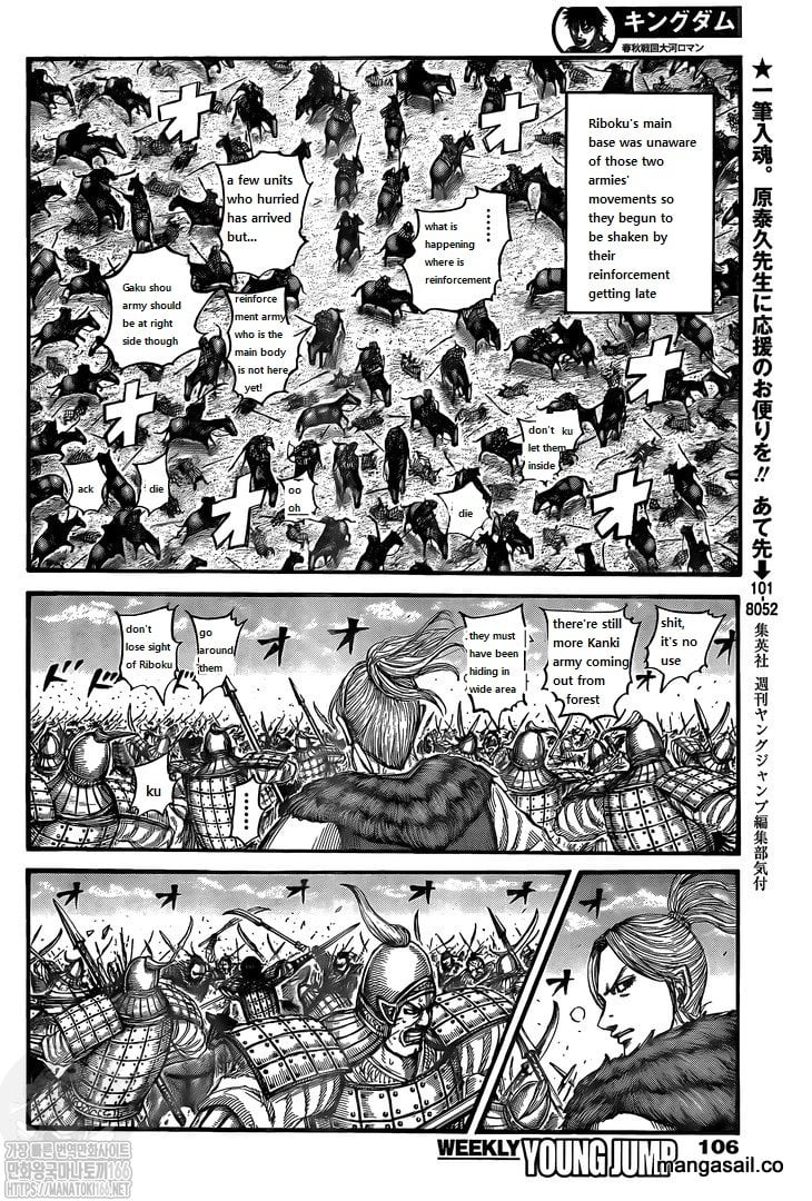 Page 12 of Chapter 742