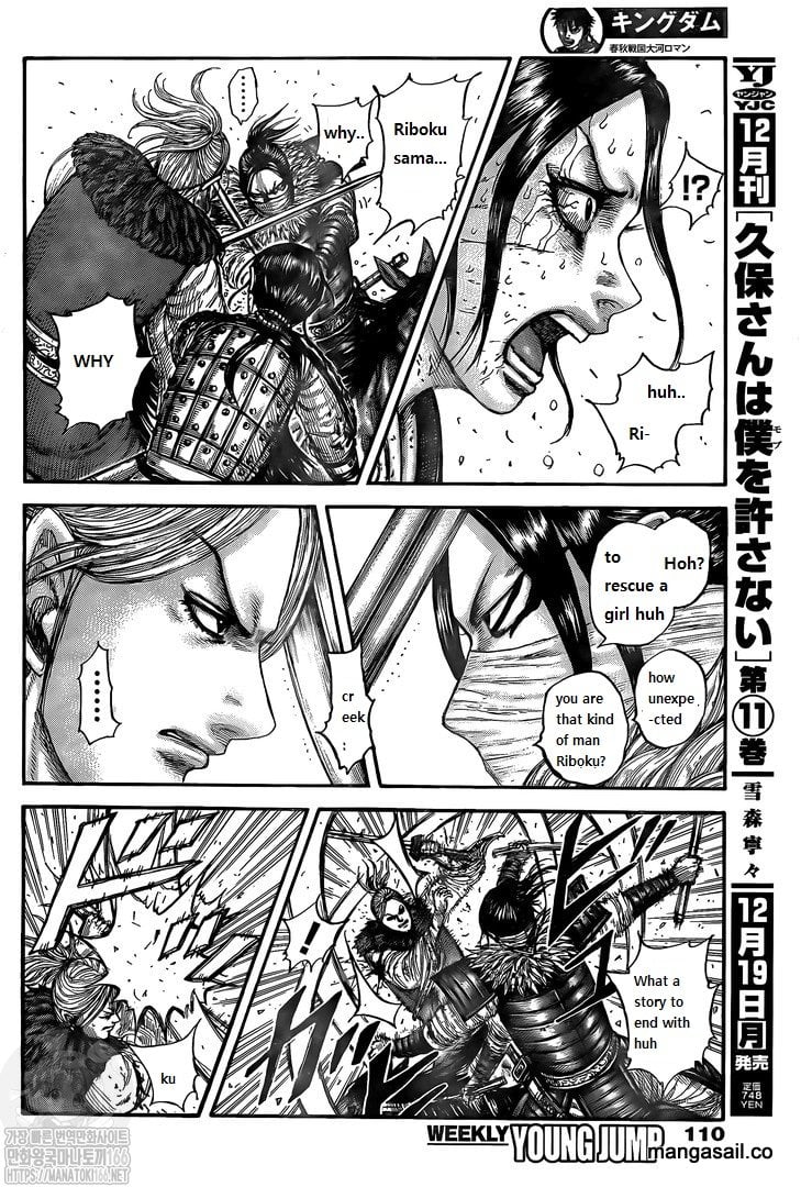 Page 16 of Chapter 742