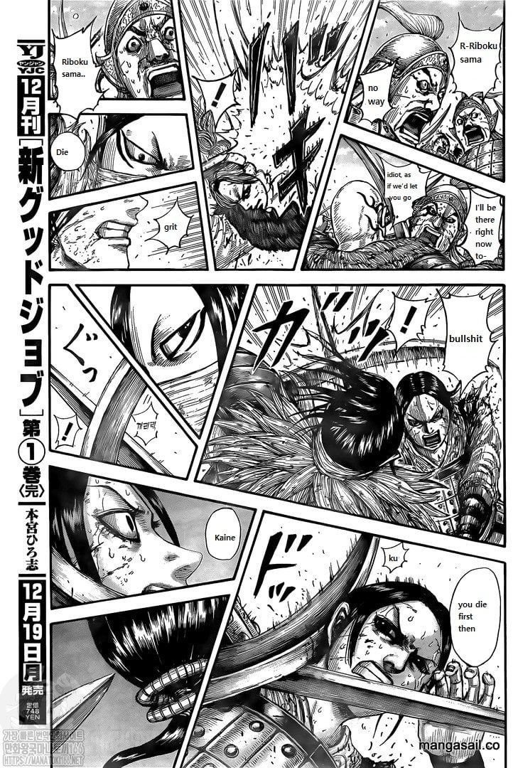 Page 17 of Chapter 742