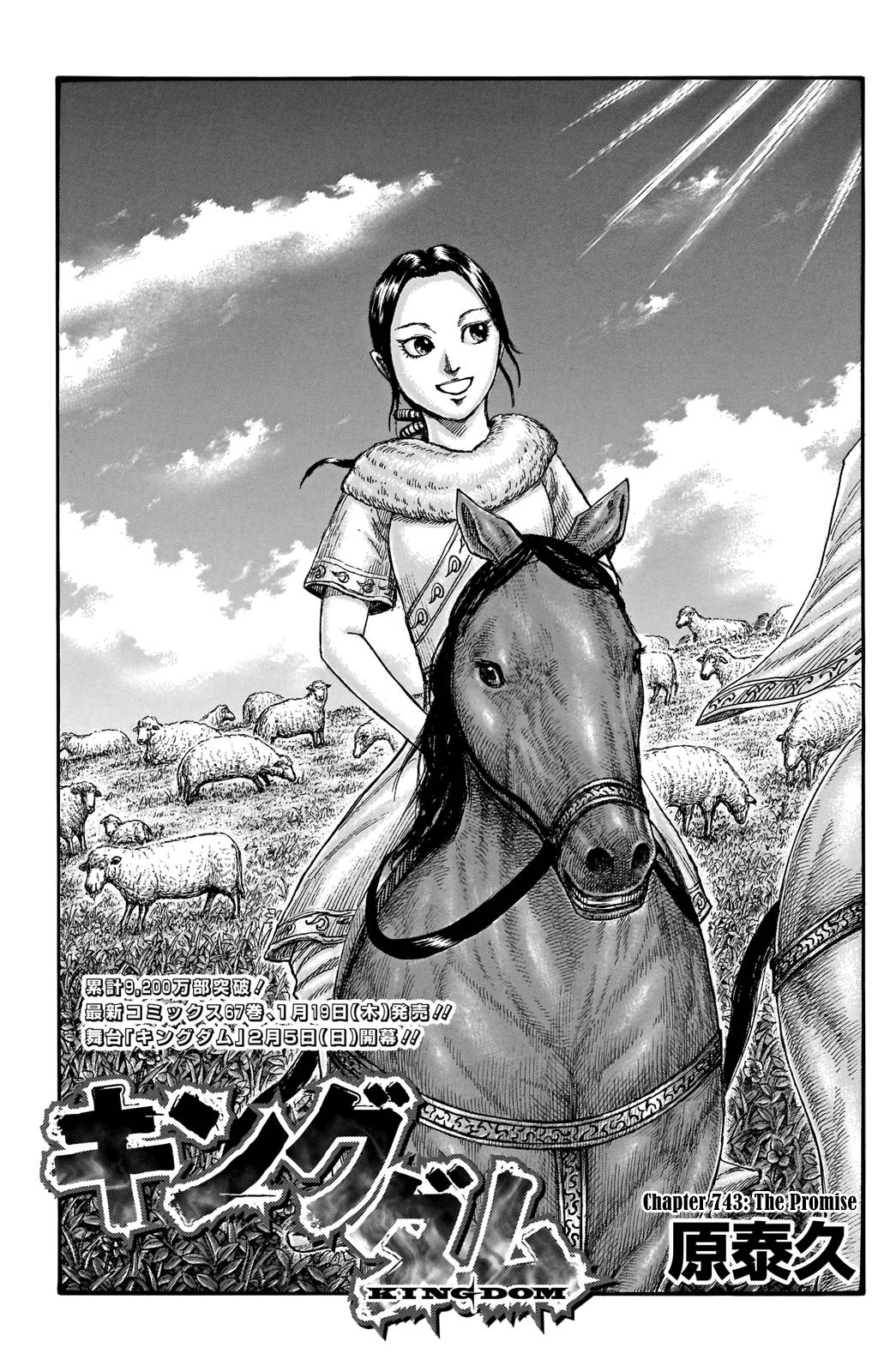 Page 3 of Chapter 743
