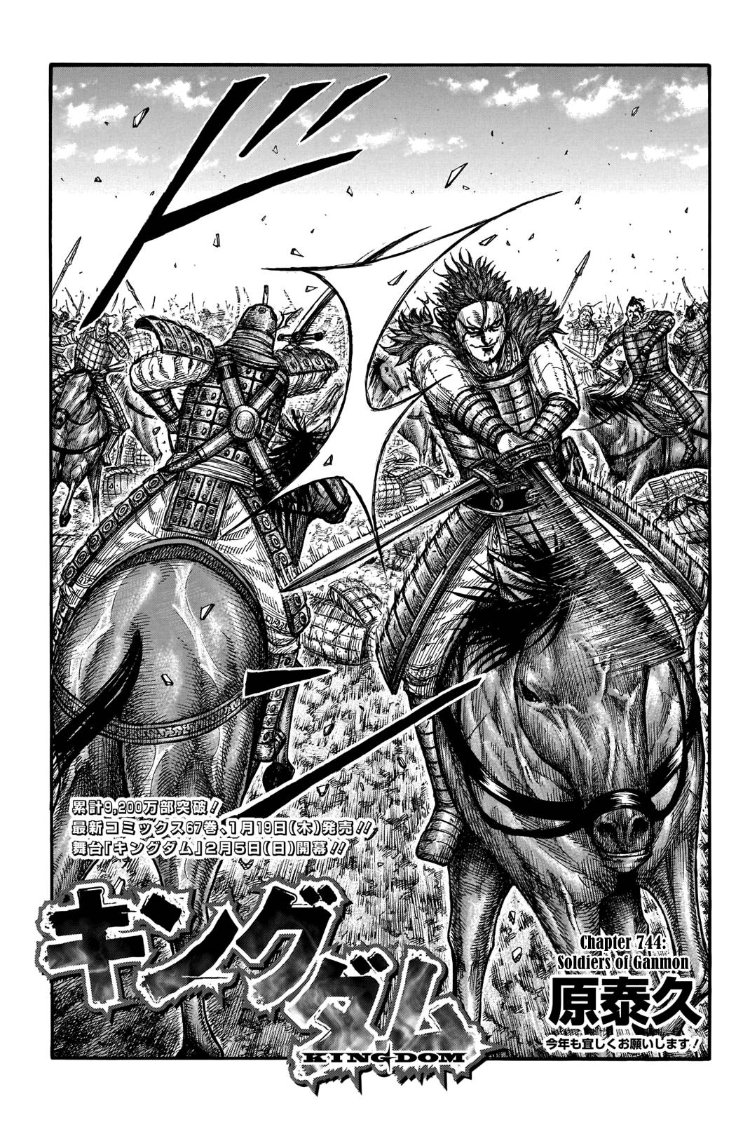 Page 3 of Chapter 744