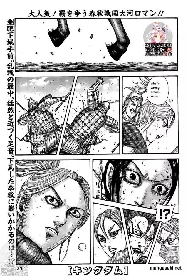 Page 1 of Chapter 745