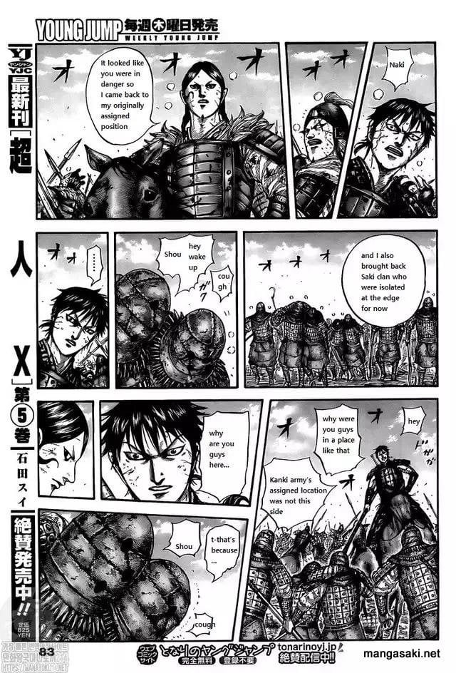 Page 12 of Chapter 745