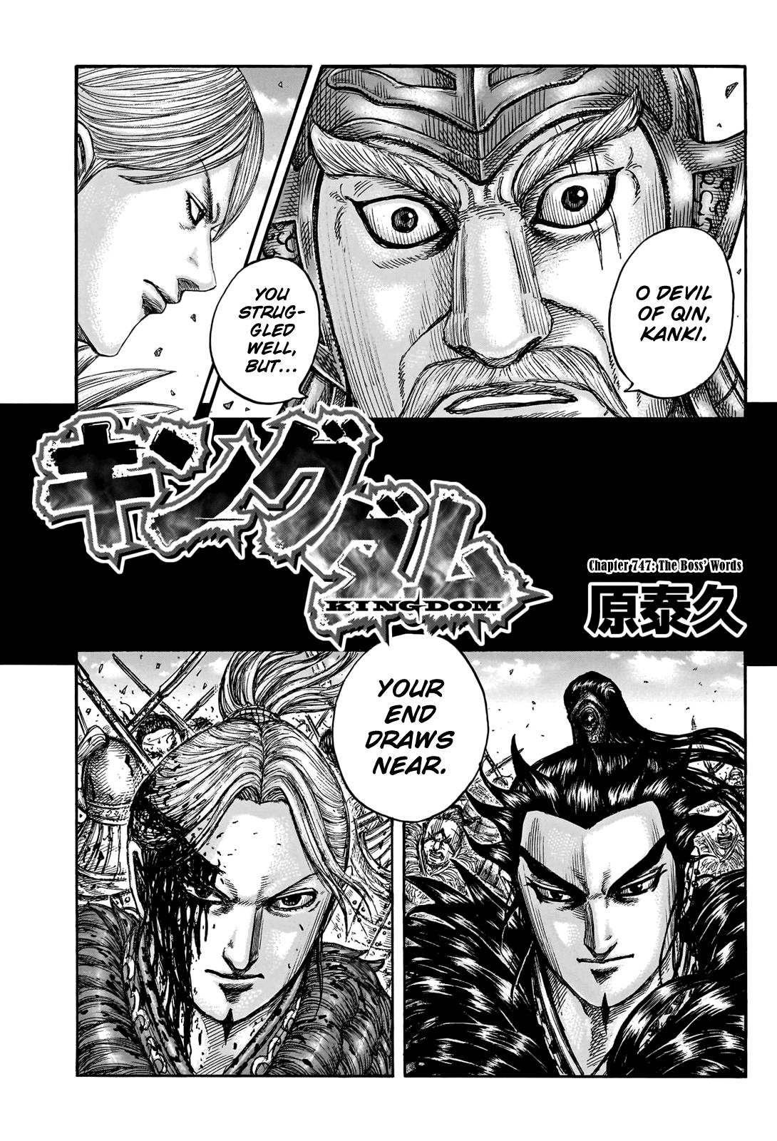 Page 5 of Chapter 747