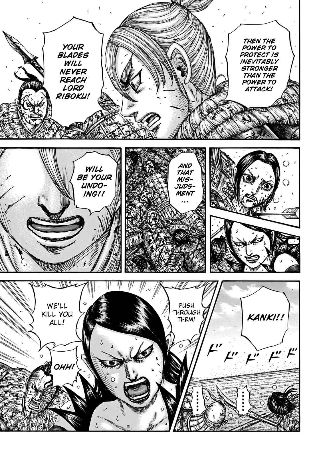 Page 17 of Chapter 747