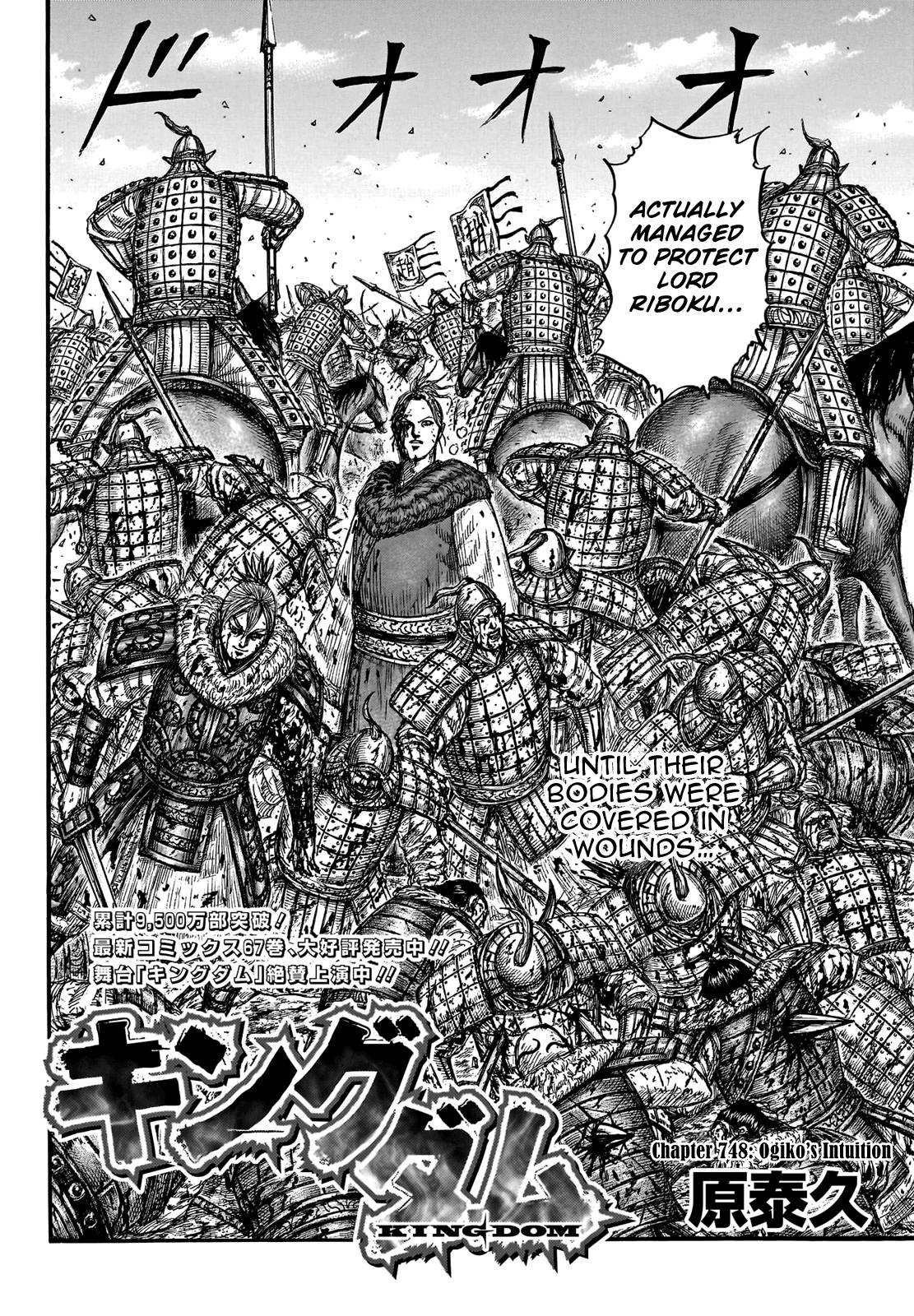 Page 4 of Chapter 748