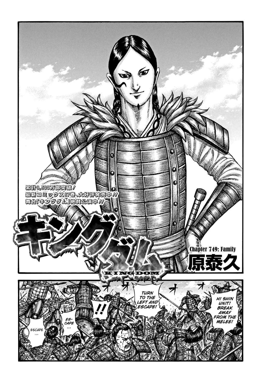 Page 3 of Chapter 749