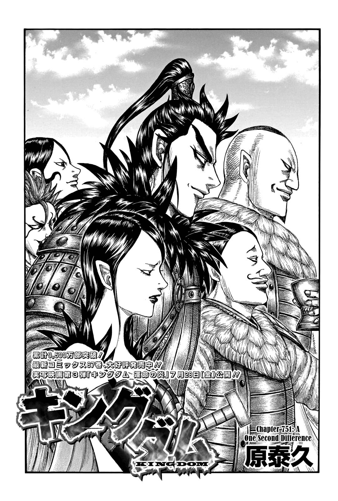 Page 3 of Chapter 751